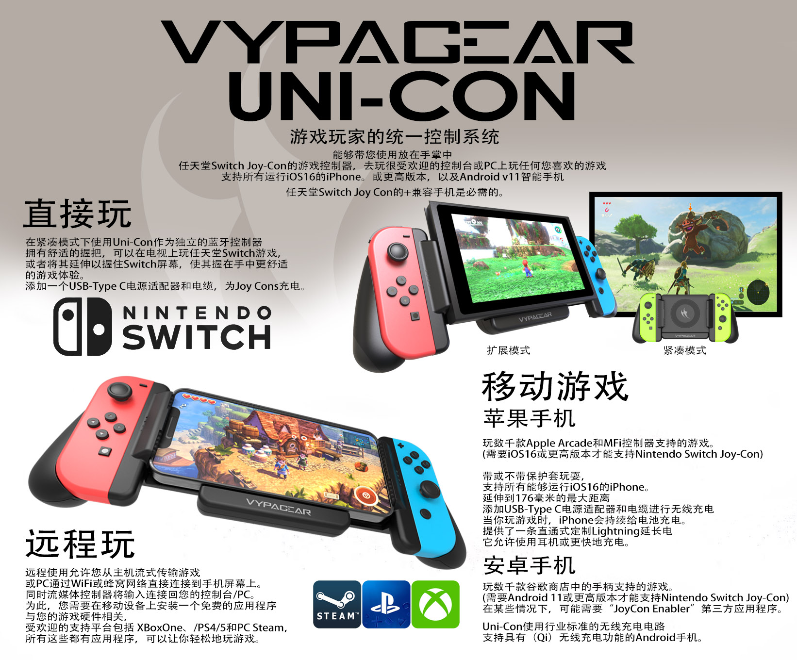 Vypagear新任天堂Switch充电握把 Joy-Cons游戏手柄+手机无线充-图3