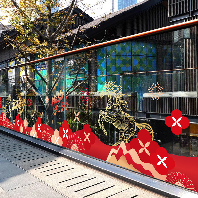 春节新年装饰贴纸窗贴商场自动扶梯栏杆过年氛围贴银行酒店橱窗贴,淘宝优惠券,粉丝福利购,淘宝优惠卷