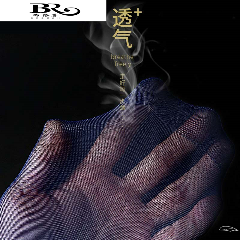 男丝袜黑gay男用夏薄款超薄袜子 布洛尊短袜