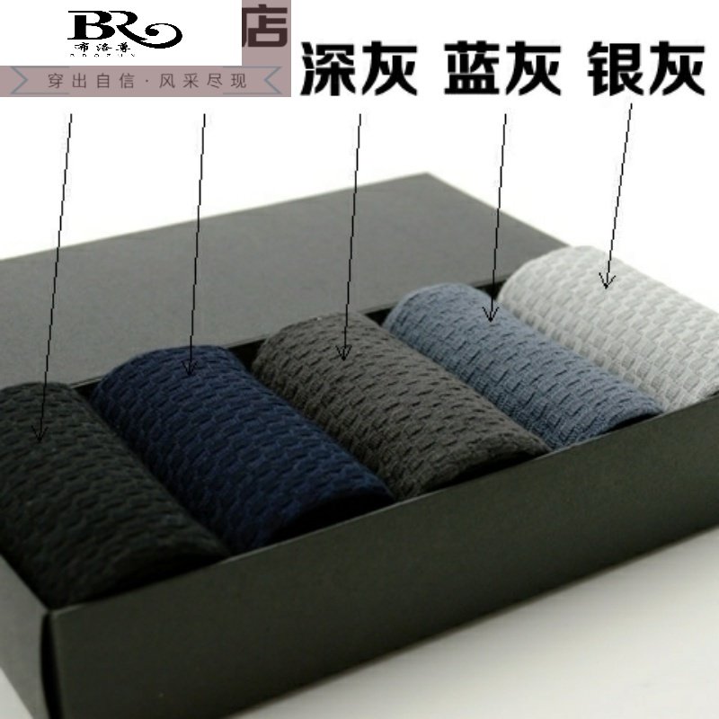 男精选不臭脚竹炭口打底袜中筒袜 布洛尊短袜/打底袜/丝袜/美腿袜