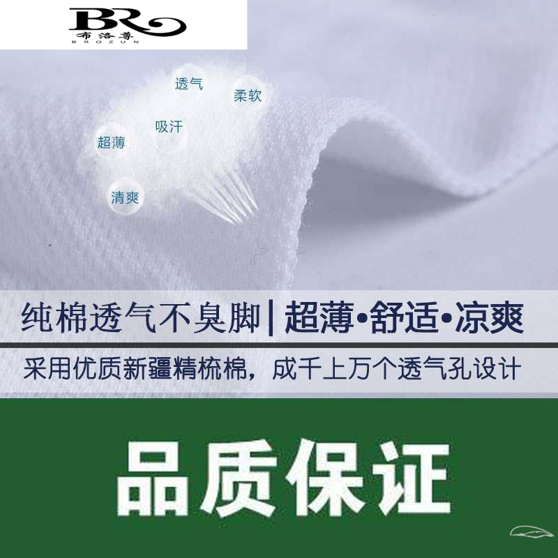 防滑男袜子夏季透气超薄网眼天丝袜 布洛尊短袜/打底袜/丝袜/美腿袜