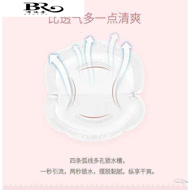 十月结晶一次性溢奶垫孕妇防溢乳垫 布洛尊乳贴