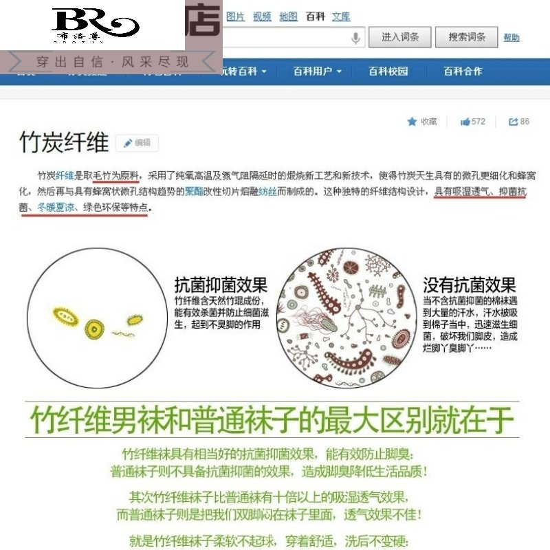 男精选不臭脚竹炭口打底袜中筒袜 布洛尊短袜/打底袜/丝袜/美腿袜