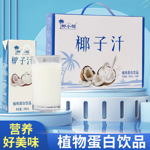 Hidolly百多利 椰小帽 椰子汁250ml*10盒