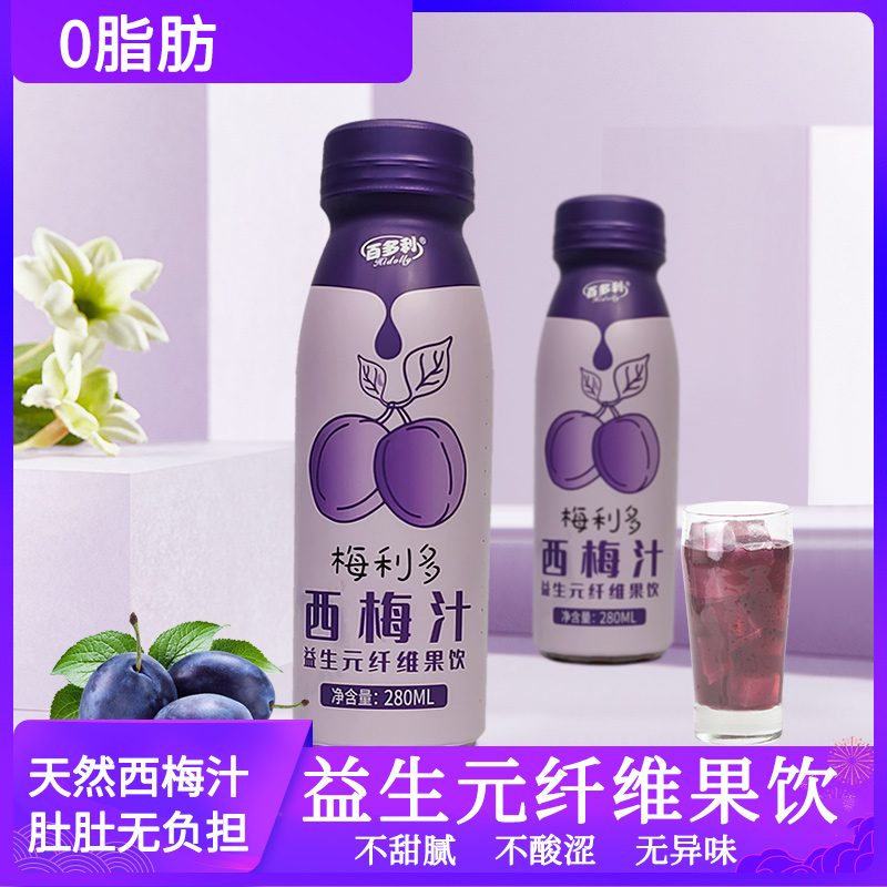 【签到】益生元西梅汁