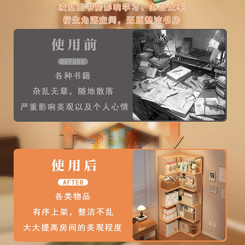 实木加厚转角书架置物架拐角窄柜卧室家用转角书柜靠墙落地置物柜,淘宝优惠券,粉丝福利购,淘宝优惠卷