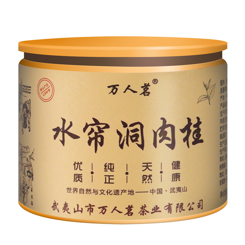 水帘洞肉桂  特级正岩大红袍武夷山正宗浓香乌龙茶叶礼盒装罐装,淘宝优惠券,粉丝福利购,淘宝优惠卷