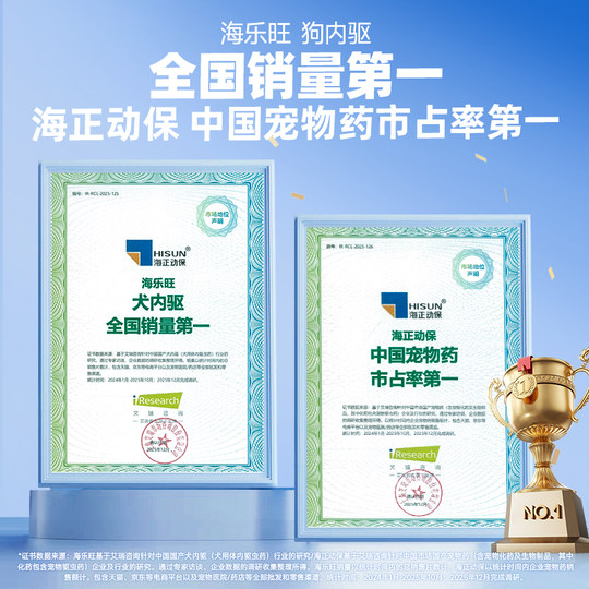 Hailewang dog deworming medicine integrated inside and outside the body and driving puppy pregnant young pet dog insect puppy 1 capsule single month pack