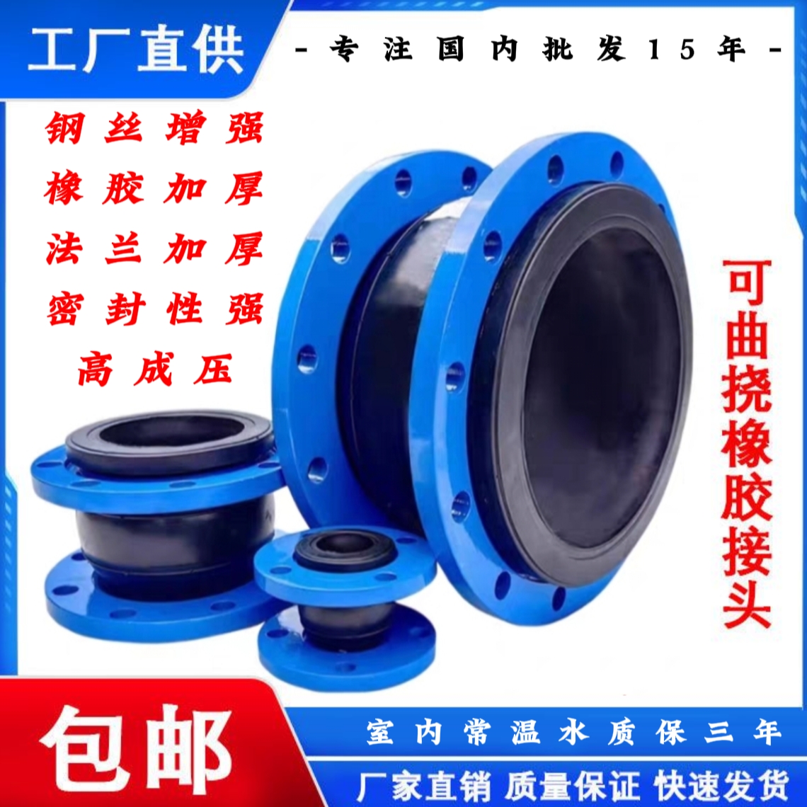 KXT型可曲挠橡胶接头避震喉软连接橡胶软接头dn150 80 100 50热卖 - 图0