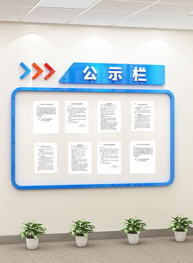 伍佰会企业公司办公室亚克力