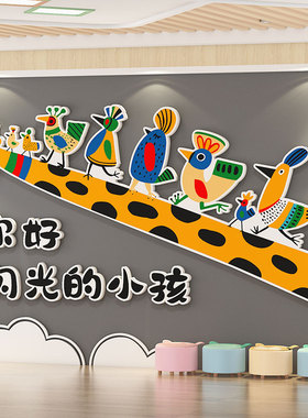 文化墙贴雪弗板立体幼儿园装饰