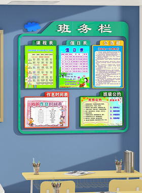 文化墙贴班务栏亚克力3d立体