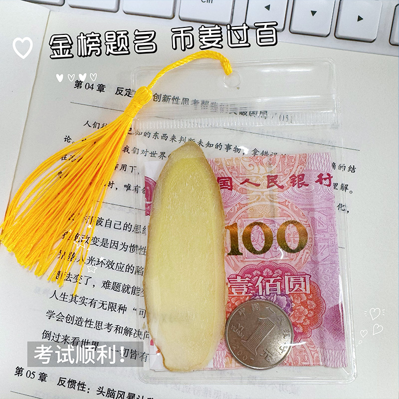 币姜百过高考祝福透明收纳袋子中考考前仪式必将百过袋子必过礼物