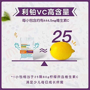 新西兰进口利铂VC脂质体维生C液[50元优惠券]-寻折猪