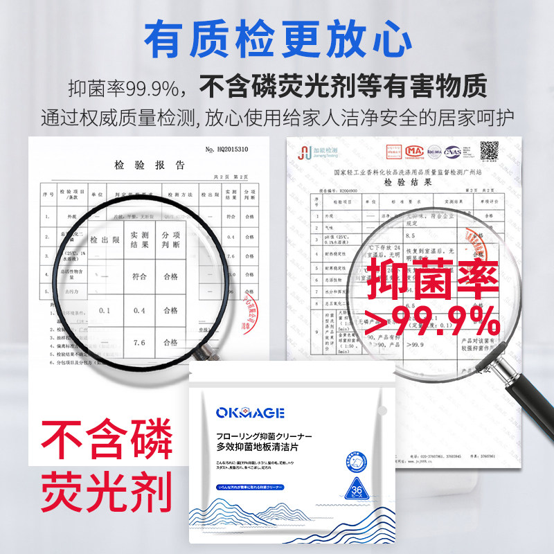 【6包装】okmage地板清洁片清洁剂 okmage洁瓷剂