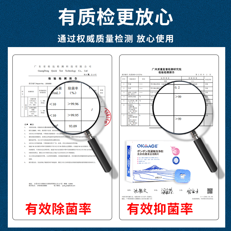 【薇娅推荐】okmage洗衣机槽泡腾片 okmage洗衣机槽清洁剂