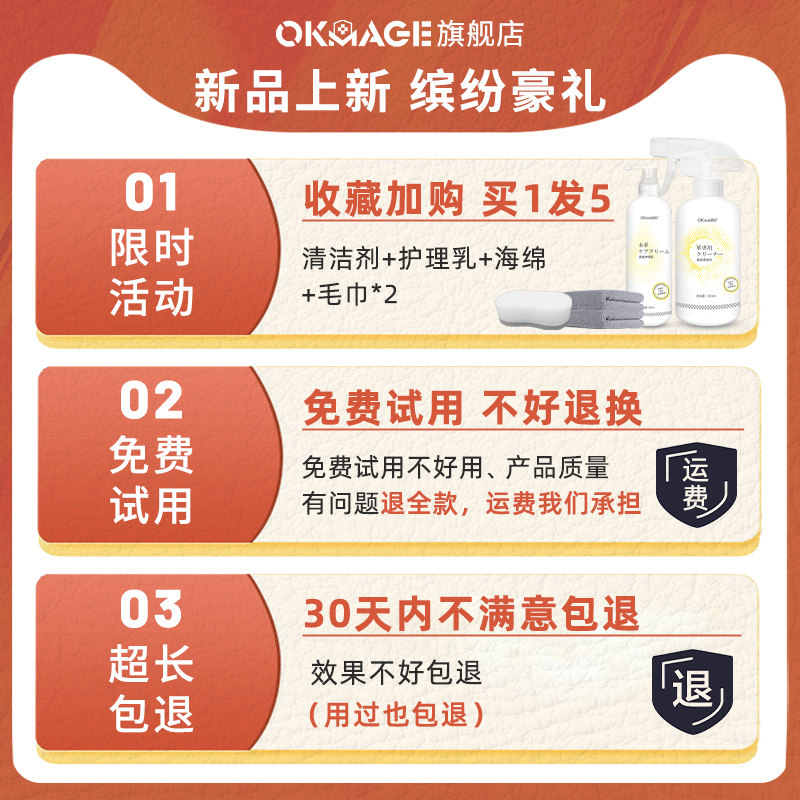日本okmage真皮包包清洗护理清洁剂 okmage家私清洁/护理剂