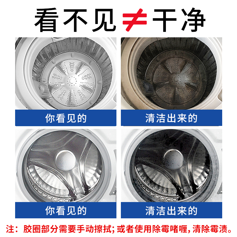 【薇娅推荐】okmage洗衣机槽泡腾片 okmage洗衣机槽清洁剂