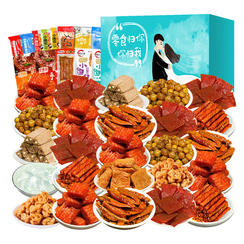 辣卤零食大礼包整箱网红爆款休闲小吃追剧解馋充饥麻辣味肉类组合,淘宝优惠券,粉丝福利购,淘宝优惠卷