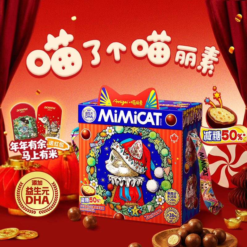 【送新年红包】巧克力礼盒纯可脂跳跳麦丽素年货糖果小零食大礼包