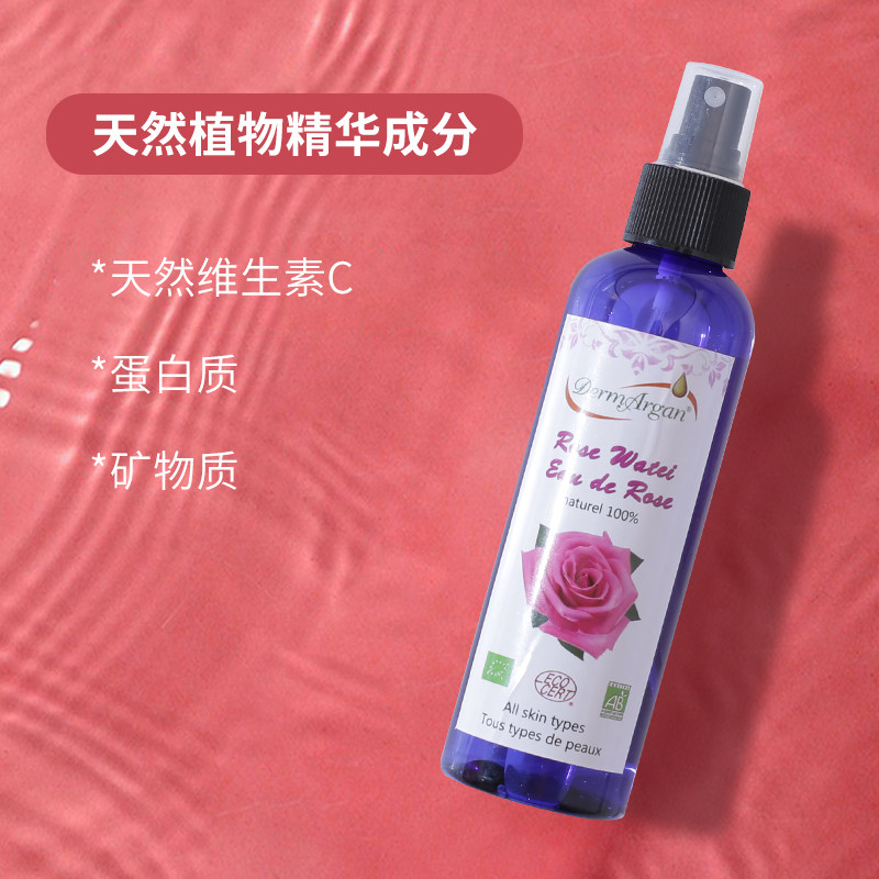 摩洛哥玫瑰210ml补水提亮肤色纯露 dermargan纯露/花水