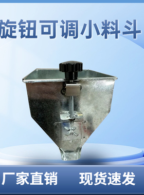 通用漏斗可调节膨化机料斗
