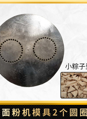 圣利粽子皮带盘麻辣模具膨化机