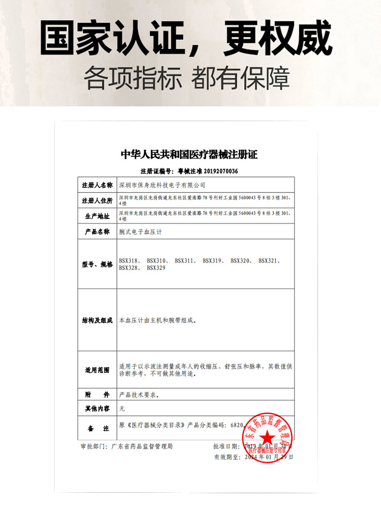 血压测量仪测量精准家用电子血压计 康兴亿医疗器械血压计（电子血压计）