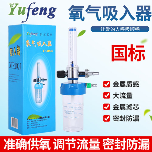 宇峰国标墙式氧气吸入器医院中心供氧管道墙壁式用德标氧气流量表 - 图1