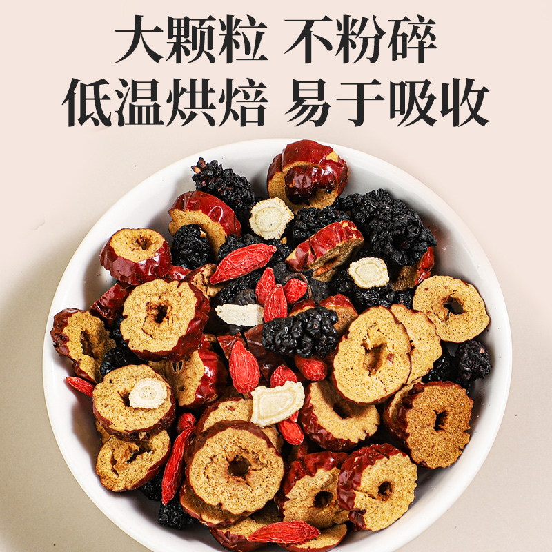人参五宝茶正品人参枸杞八宝茶黄精桑葚男肾熬夜持久养生茶包泡水