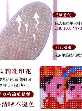 十字绣手工刺绣半成品鞋垫男士