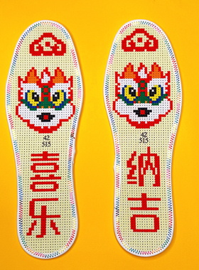 hellokitty卡通绣花鞋垫十字绣