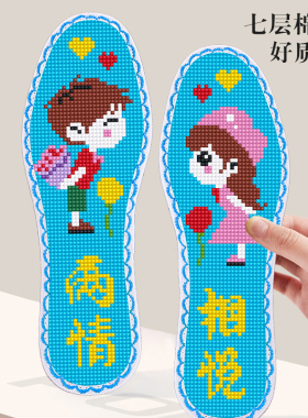 七层十字绣鞋垫苒鸿经典
