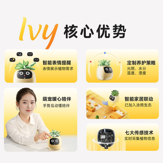 IVY smart flowerpots, emotional green plants, electronic pet potted plants, birthday gifts for men and women in the New Year