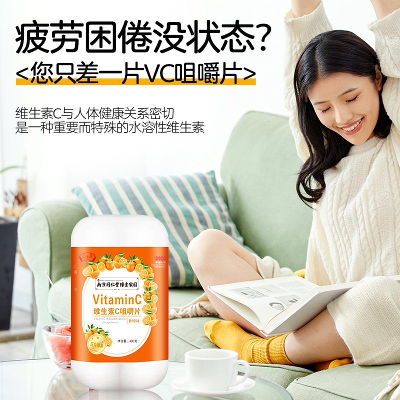  翊沫源维生素/复合维生素