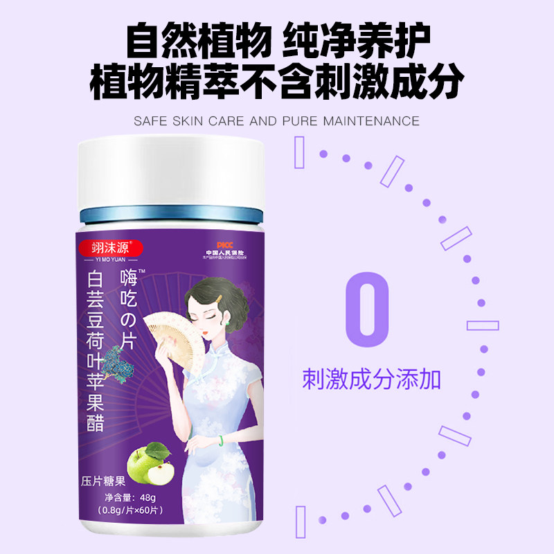  翊沫源酵素