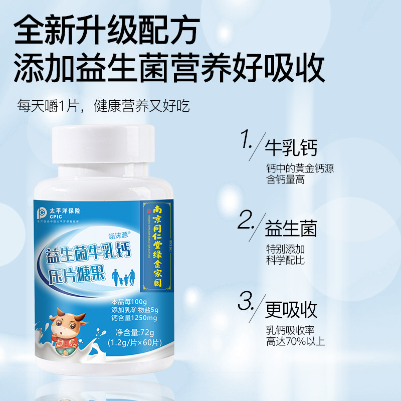  翊沫源钙铁锌/钙镁