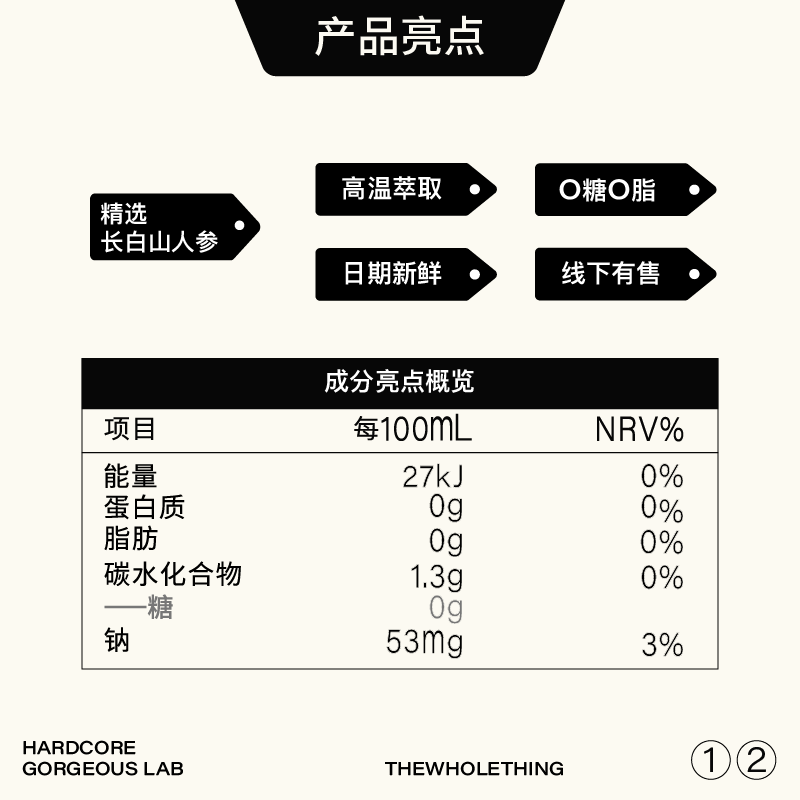 一整根人参水480ML*6瓶0脂低脂天然植物饮料长白山人参饮品熬夜 - 图1