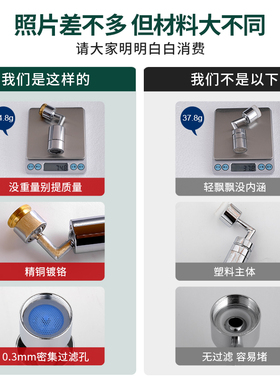 洗脸面盆万向水龙头起泡器