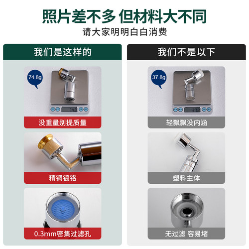 洗脸面盆万向水龙头起泡器水嘴洗漱台通用可旋转出水防溅头延伸器 - 图1