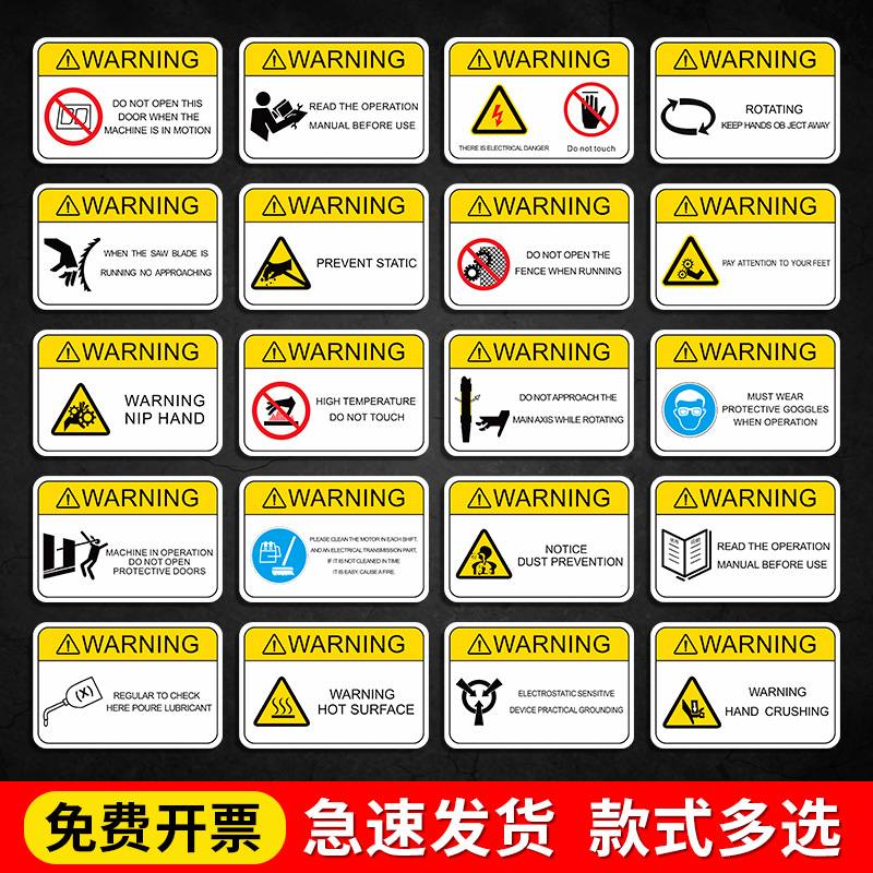 CNC机械设备安全英文标识牌当心触电激光高温伤害烫压夹手机器警示标志机床操作标识旋转注意不干胶贴纸定制-图0