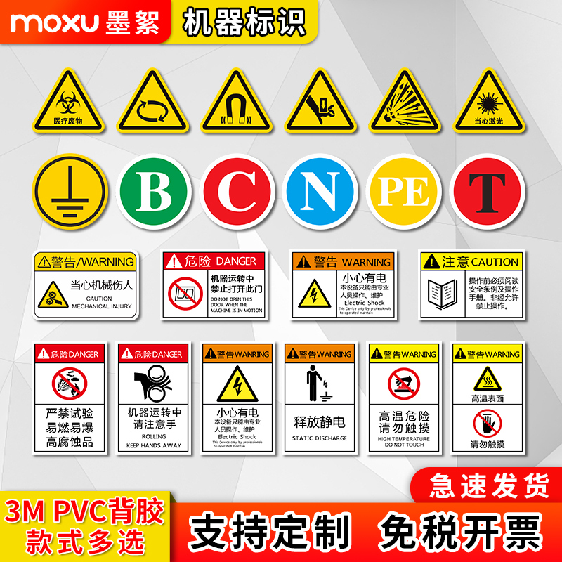 严禁烟火禁止抽烟触摸佩戴起搏器安全标识牌必须戴安全帽防尘口罩阅读服务操作手册提示标签圆形PVC贴纸定制 - 图0