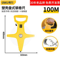 Able (deli) tool-type fibreglass long ruler measuring tape ruler 100 m measuring tool leather ruler hand