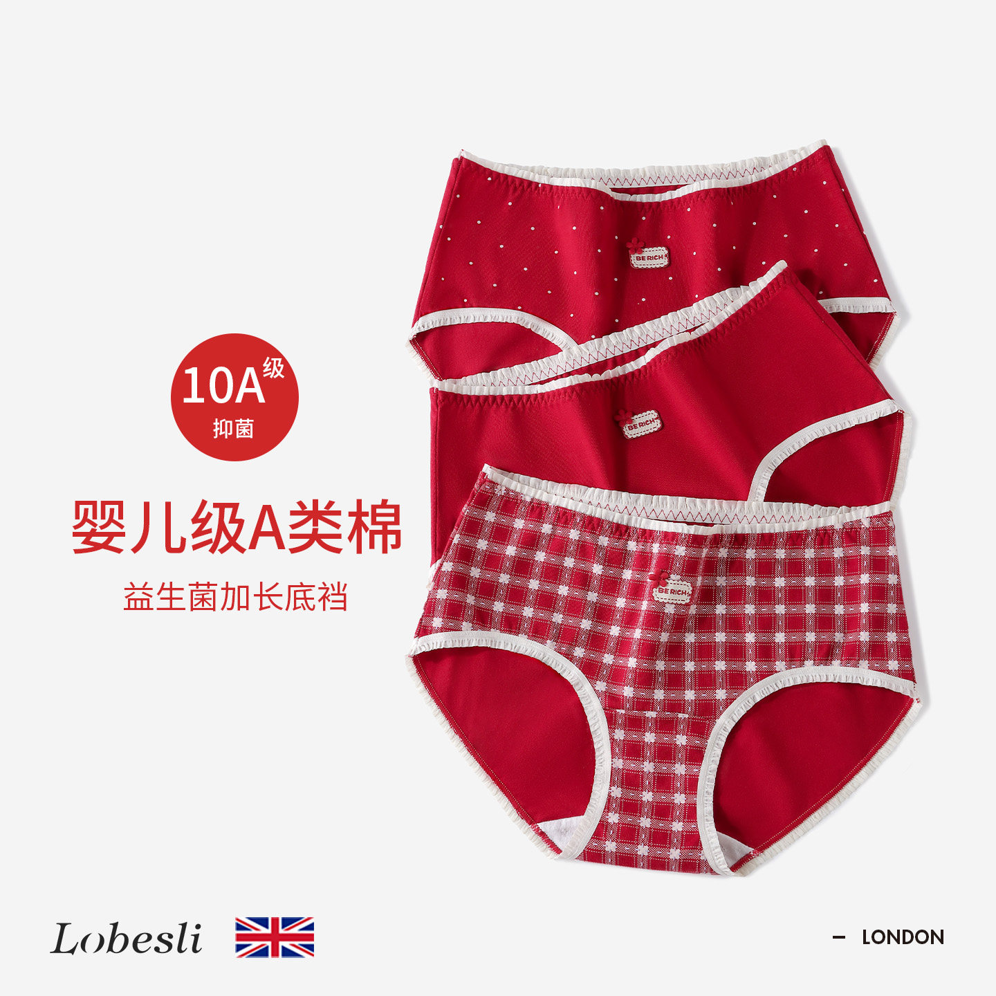 英国lobesli本命年红色内裤女a类纯棉抗菌裆结婚礼物中腰三角短裤,淘宝优惠券,粉丝福利购,淘宝优惠卷