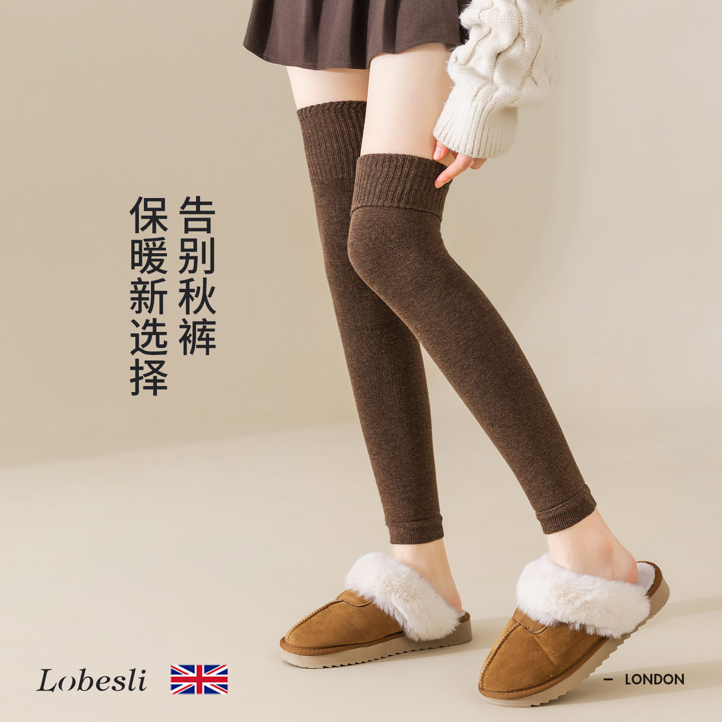 英国lobesli长筒袜子护膝袜套女秋冬加厚保暖过膝袜高筒袜大腿袜,淘宝优惠券,粉丝福利购,淘宝优惠卷