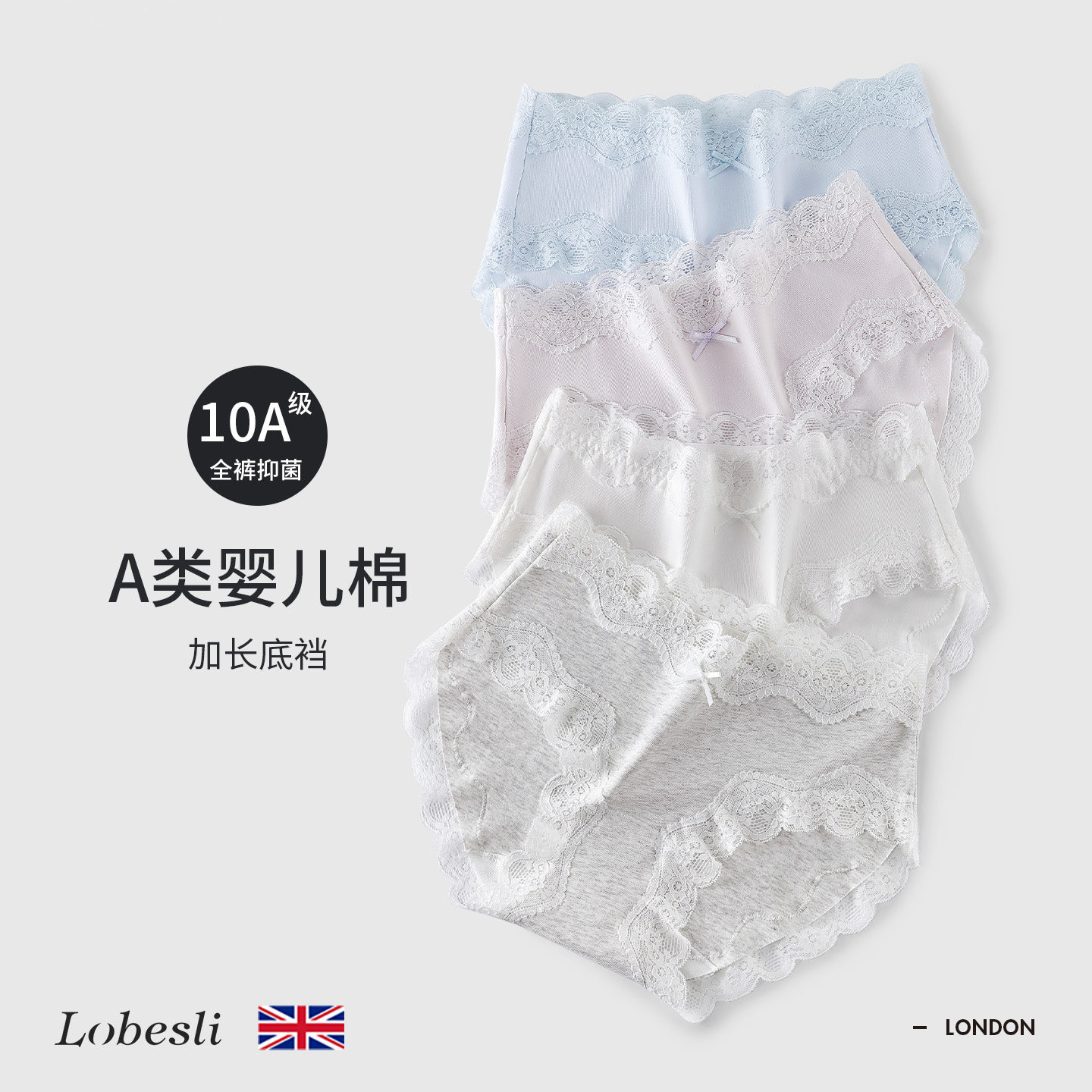 英国lobesli内裤女a类纯棉抗菌全棉裆法式蕾丝大码中腰包臀三角裤,淘宝优惠券,粉丝福利购,淘宝优惠卷