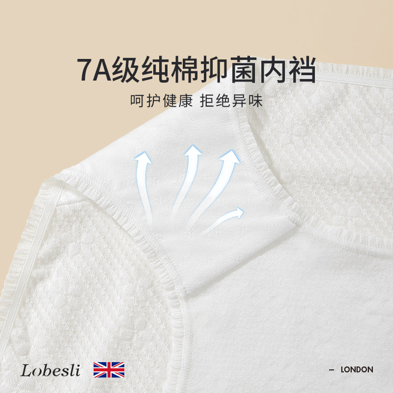 英国lobesli白色少女内裤女全棉a类纯棉抗菌可爱三角底裤中腰短裤,淘宝优惠券,粉丝福利购,淘宝优惠卷