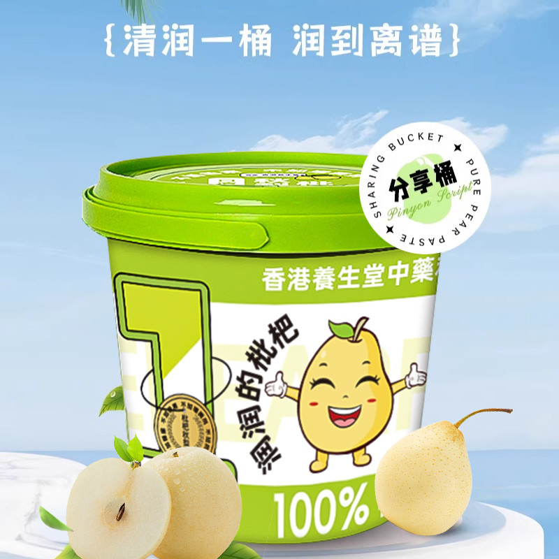 养生堂苹果山楂秋梨膏