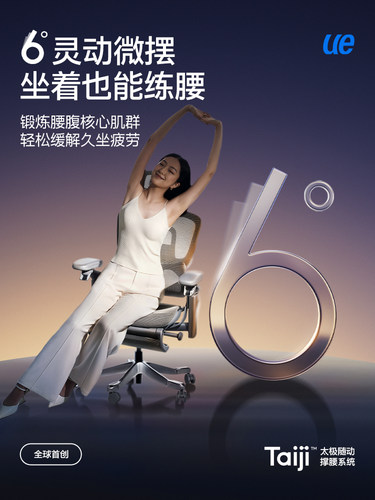 永艺Flow550T人体工学椅电竞椅座椅久坐更撑腰的座椅办公椅电脑椅 - 图1