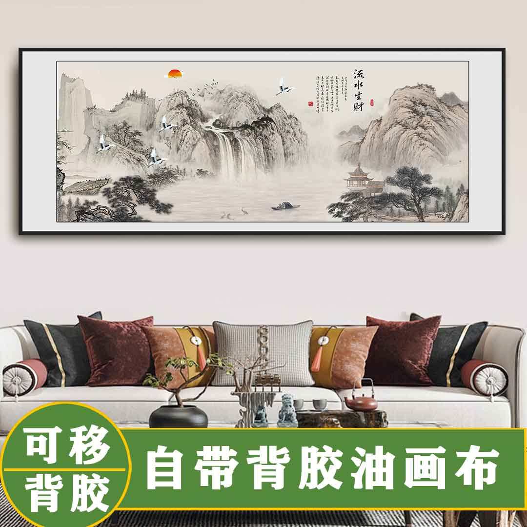 山水画客厅装饰画办公室装饰贴画自粘沙发背景墙画中式水墨画油画,淘宝优惠券,粉丝福利购,淘宝优惠卷